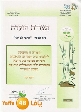 zhra2 school 05231 (1).jpg